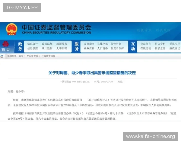 如何准确查询凯发足球官网首页网址确保安全登录与账号信息保护指南